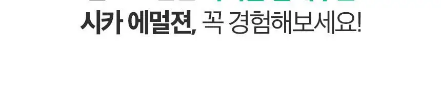 [피부장벽개선] 뉴트로지나 시카 에멀젼 310ml+88ml 증정 기획 (무향) 상세페이지 6